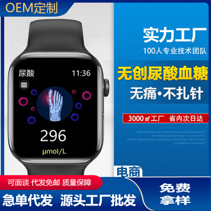 新款S10智能手表老人血糖尿酸心率睡眠监测Watch10手表代发