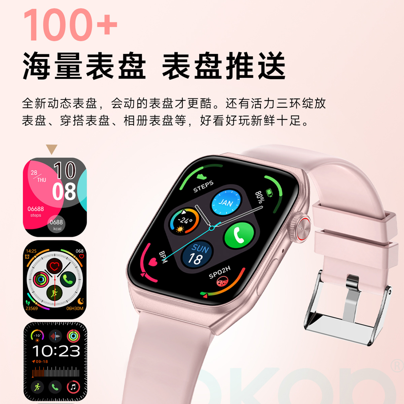 S101智能手表健康监测蓝牙通话运动防水睡眠血氧血压多功能长续航详情图3