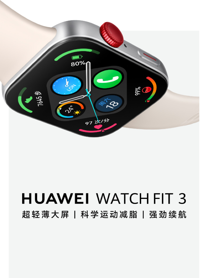 华为WATCH FIT 3 表智能手表轻薄大屏运动减脂长续航蓝牙睡眠监测详情4