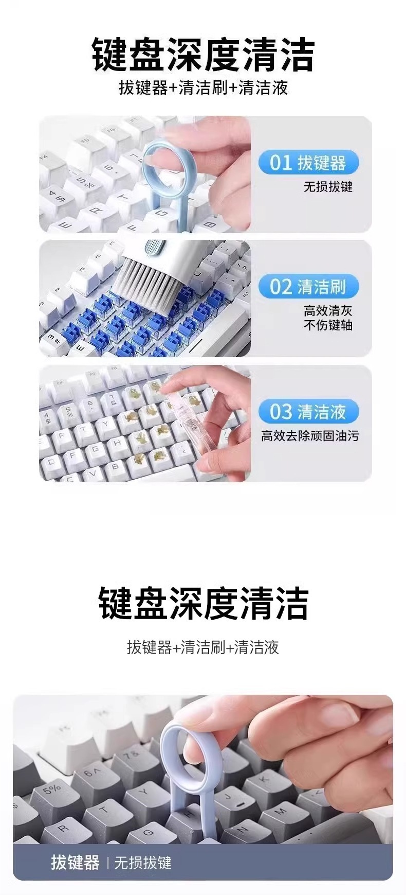 键盘清洁机械键盘清理工具电脑除尘软毛刷灰尘刷子多功能清灰手机详情2