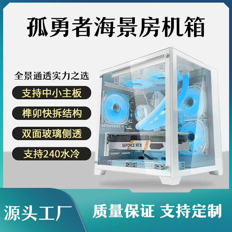跨境台式电脑海景房主机机箱桌面迷你全景侧透电竞水冷游戏机箱详情图1