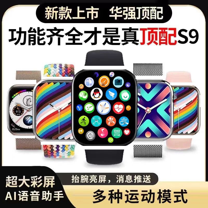 电子运动跨境智能手表?蓝牙电话深圳华强北s10手表可插卡watch男详情图2