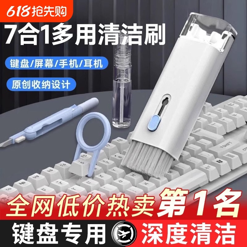 键盘清洁机械键盘清理工具电脑除尘软毛刷灰尘刷子多功能清灰手机详情图1