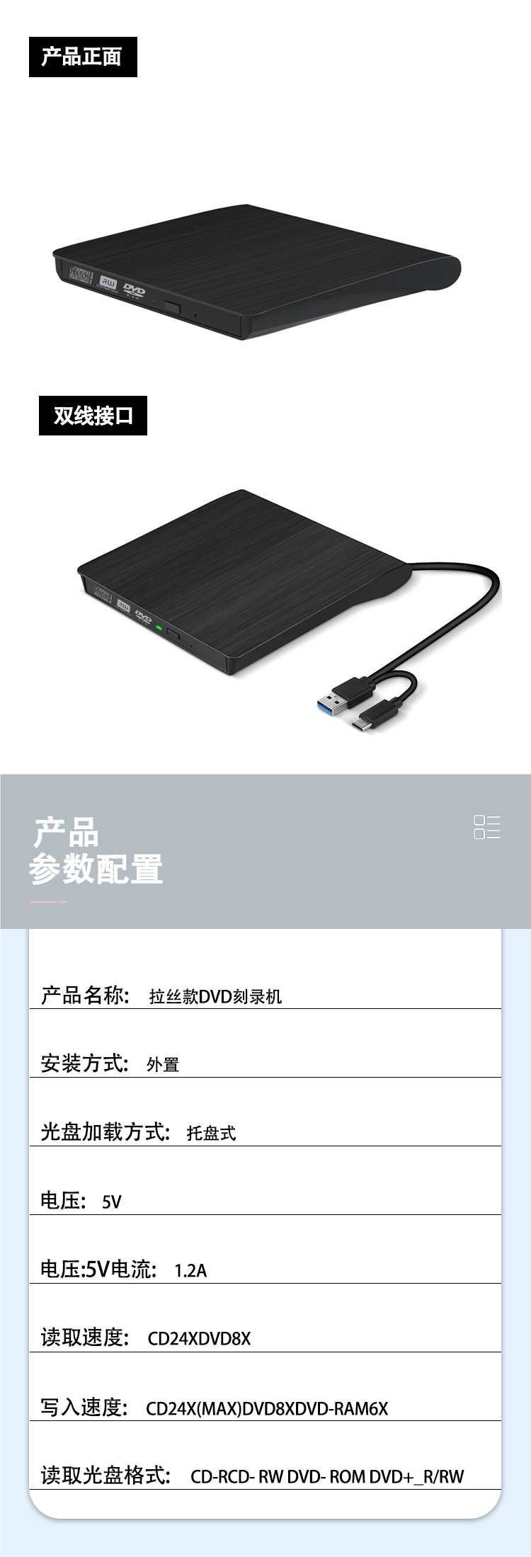 usb外置光驱笔记本台式一体机刻录机dvd/cd/vcd移动光盘电脑读取详情5