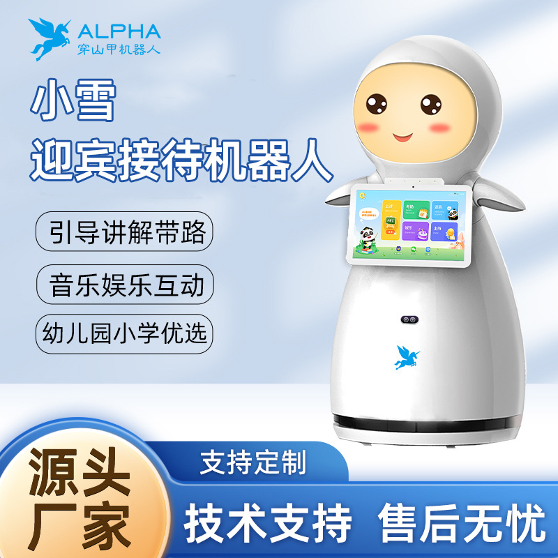 定制小雪ai机器人智能语音交互引导带路导览接待服务机器人详情图1