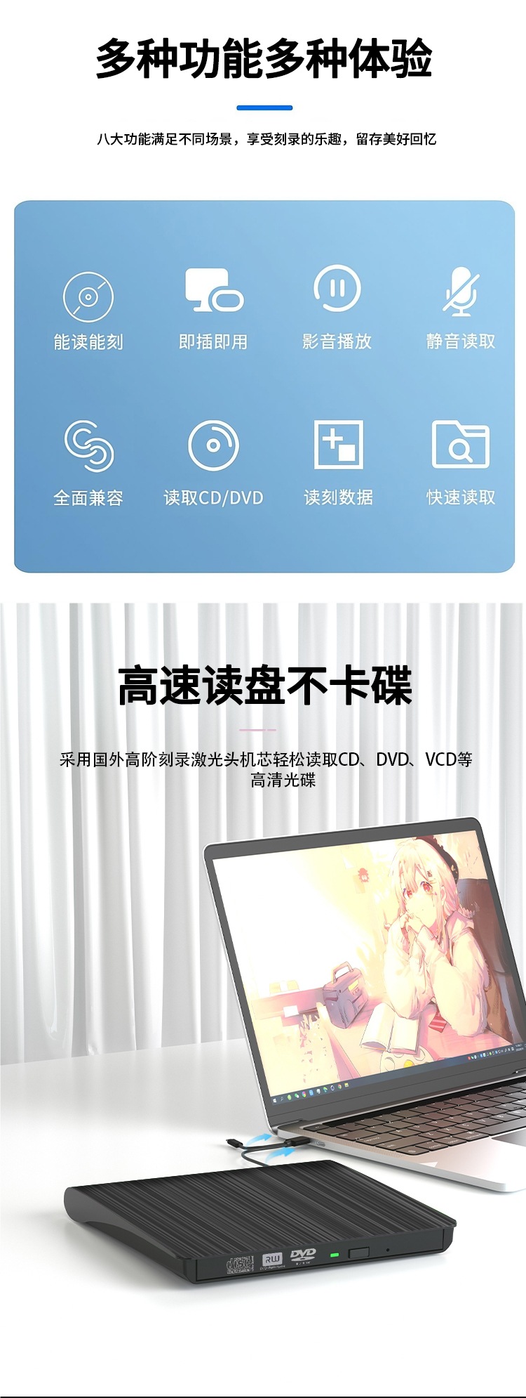 usb外置光驱笔记本台式一体机刻录机dvd/cd/vcd移动光盘电脑读取详情2