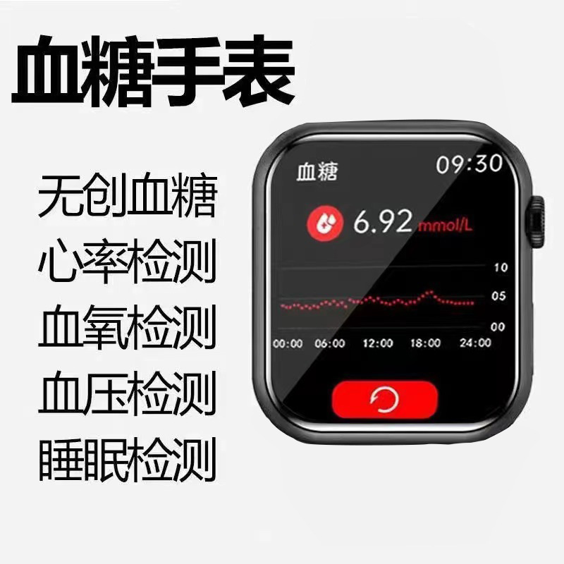 新款S10智能手表老人血糖尿酸心率睡眠监测Watch10手表代发详情图3