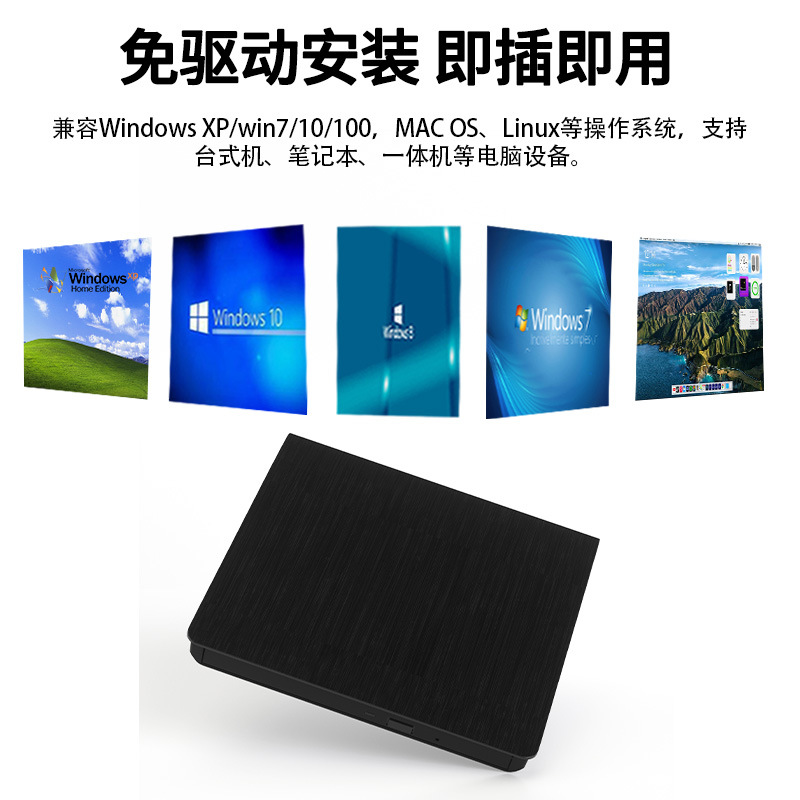 usb外置光驱笔记本台式一体机刻录机dvd/cd/vcd移动光盘电脑读取详情图4