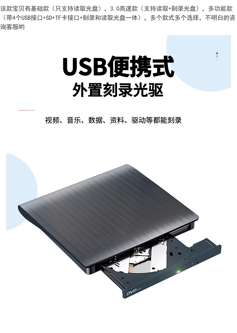 usb外置光驱笔记本台式一体机刻录机dvd/cd/vcd移动光盘电脑读取详情1