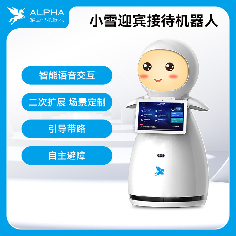 定制小雪ai机器人智能语音交互引导带路导览接待服务机器人详情图2