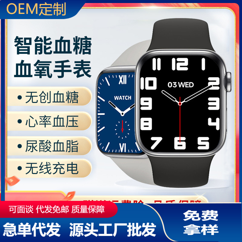 新款S10智能手表老人血糖尿酸心率睡眠监测Watch10手表代发详情图4