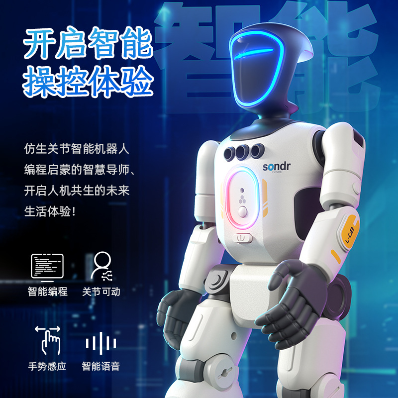 YDJ新款仿真关节智能编程机器人可录音互动唱歌跳舞电动玩具男孩详情图1