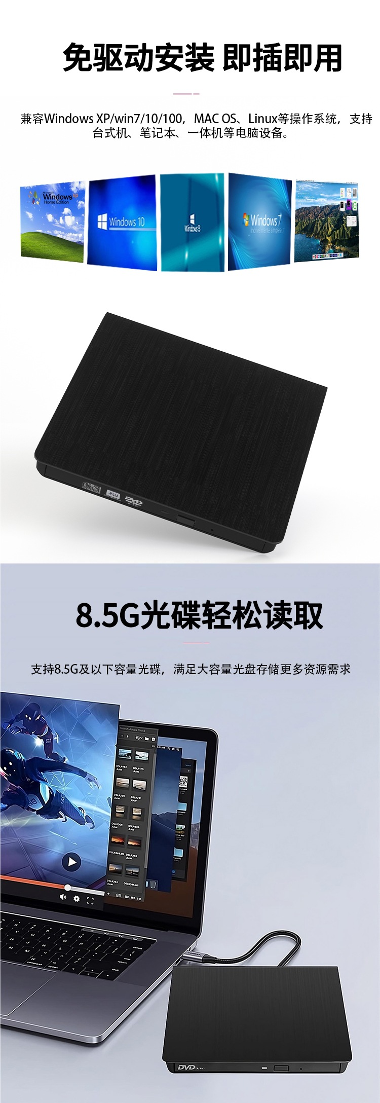 usb外置光驱笔记本台式一体机刻录机dvd/cd/vcd移动光盘电脑读取详情3
