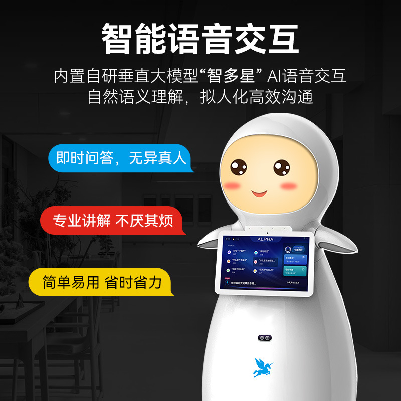 定制小雪ai机器人智能语音交互引导带路导览接待服务机器人详情图3