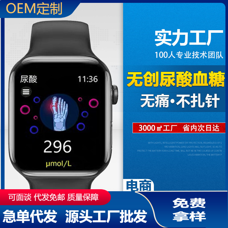新款S10智能手表老人血糖尿酸心率睡眠监测Watch10手表代发详情图1