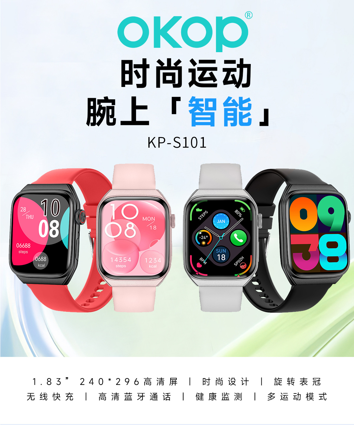 S101智能手表健康监测蓝牙通话运动防水睡眠血氧血压多功能长续航详情1