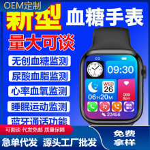 新款S10智能手表老人血糖尿酸心率睡眠监测Watch10手表代发详情5